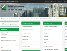 Tablet Screenshot of nzaton.ru